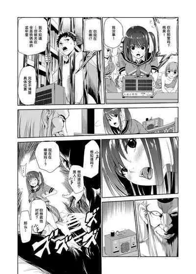 [Raid Socks (Tricky)] Engari Mura 2 -Kareshi wo Mamoru Tame Hikyou no Mura de Kyousei Gohoushi & NTR Sex- [Chinese] [转尾巴猫汉化] [Digital]