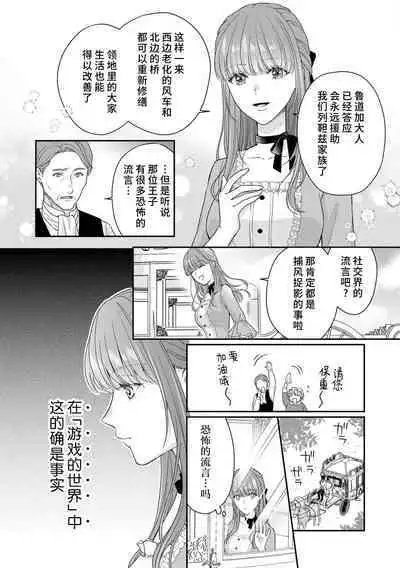 Akuyaku ouji no ichizuna shuchaku, hatenai dekiai. | 恶役王子一往情深、无尽无止的溺爱。龙套大小姐频频被顶级爱抚送上高潮! 1-3