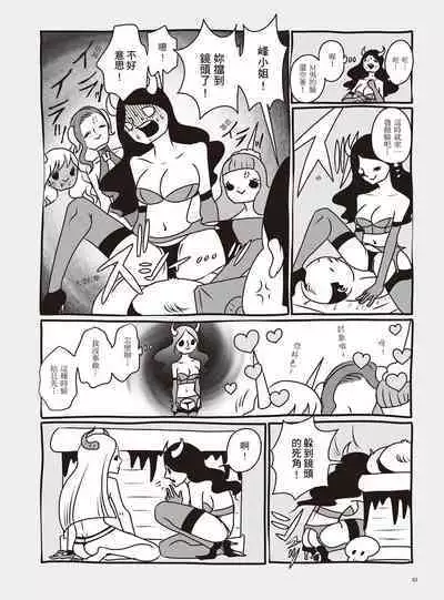 AV Joyuu-chan 2 | 我當AV女優的那些年 2