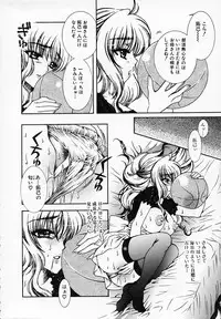 [Akira Renji] Chijyoku Hime