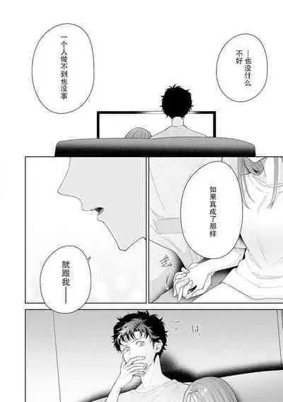 Yuunou Engineer ni wa Ura no Kao ga Aru Watashi o Kaihatsu suru Dekiai Step | 能干程序员隐藏的一面 把我“开发”的溺爱步骤 1-17