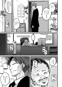 [Hana Hook] Choukyoushi Misogi no Shigoto Sono 1 - Toaru Boshi no Kyousei Kinshin Soukan [Chinese] [魔劍个人汉化-SIS]