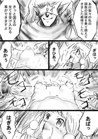 [Dende] Fushigi Sekai -Mystery World- Nonona 26 ~Makokuou Nikubeki no Utage, Hitsuu no Himeana Nyuuana Tsukan Ingoku~