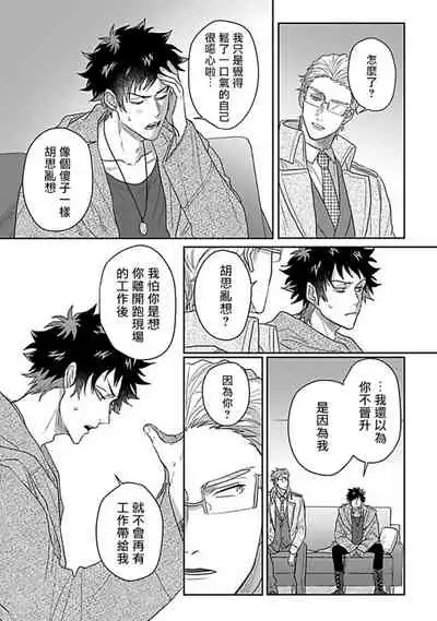 Double Fake Tsugai Keiyaku | Double Fake- 番之契约 1-6+番外+实体书特典