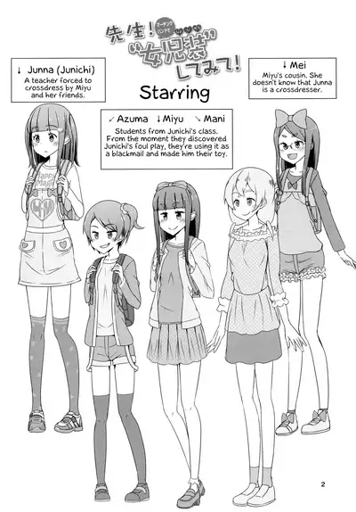 Sensei! Marching Band de "Jojisou" Shitemite! | Sensei! Try dressing up like a little girl in a Marching Band!