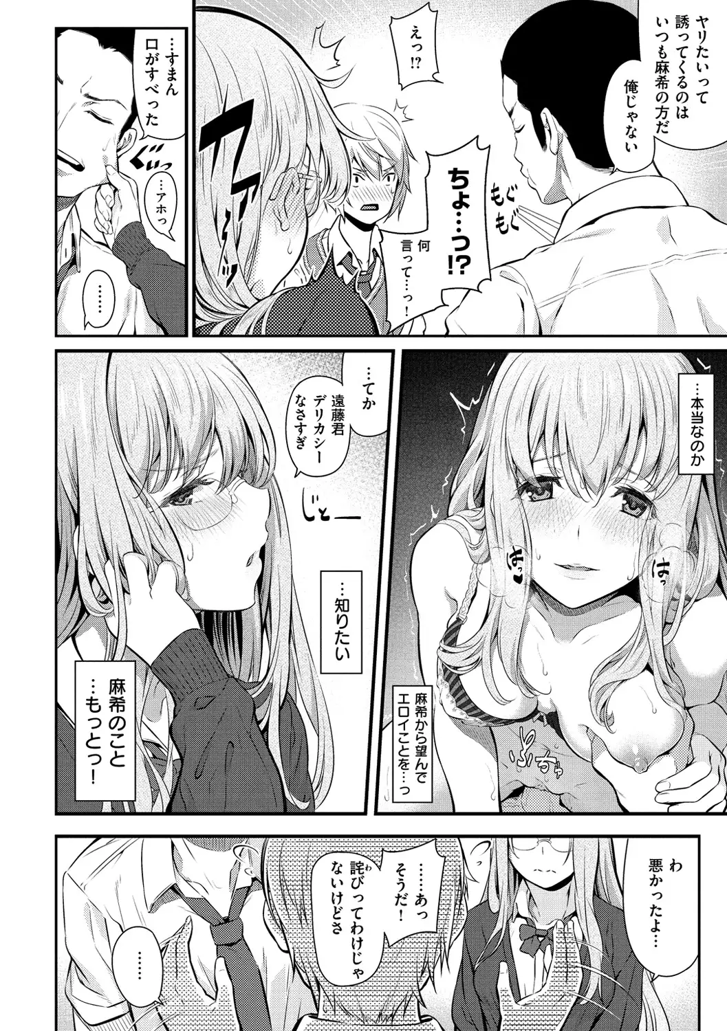 Ryoute ni Senpai