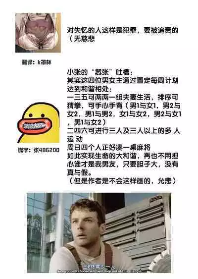 Kioku Sousitsu!? Watashi no Kareshi ha Docchi? Karada de Tameshite・・・ | 失忆!?我的男朋友到底是谁?用身体来确认…Ch. 1-2