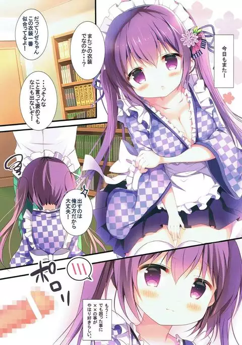 Rize-chan no Gaman