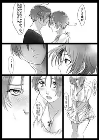 【APH漫画】( J野) くるん兄妹の事情【女体化R-18】
