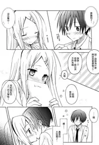 [Komiya Yuuta] Candy Puff Shokai Genteiban + Mini Art Collection [Chinese] [無邪気漢化組]