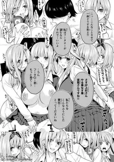[Samurai Ninja GREENTEA] Gobun no Go -Nakano-ke Itsutsugo Harem END- | Five Fifths -Nakano Quintuplets' Harem END- (Gotoubun no Hanayome) [English] [syraku] [Digital]