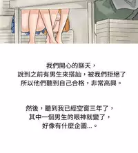 中文韩漫 秘密Story 第一季 Ch.1-15 [Chinese]