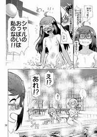 [ピロシキ帝国(ンモ=エザゴ)] 生徒会長が食っちゃ寝を繰り返したら牛になったって本当ですか!?(白猫プロジェクト)