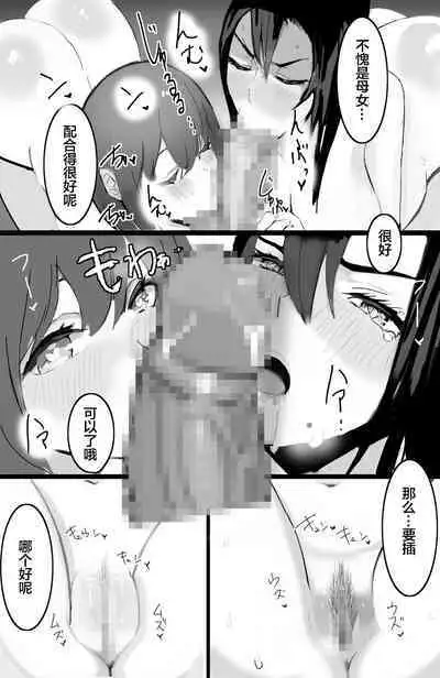 [takosan] Kazoku no Tame ni Ochita Hitozuma [Chinese] [便宜汉化组]