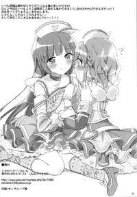 (Mimiket 33) [Jagabata (Oimo)] Usagi-san to Kotori-chan (PriPara)