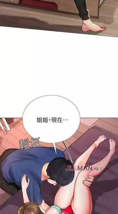 【周四连载】享乐补习街(作者:NUWARU&清涼) 第1~31话
