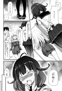 (C87) [こんさば (姫野こもも)] 第二次正妻海戦 (艦隊これくしょん-艦これ-)