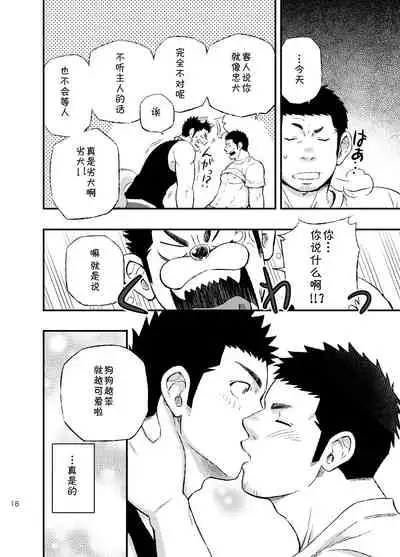 [土狼弍-美妙生活] [Chinese] [Dark Night] [Digital]