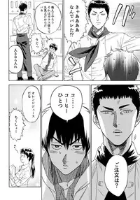 [0-PARTS (Nishida)] Sayonara dake ga jinsei ka (Daiya no Ace)