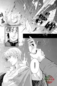 (C84) [Raatere (Suwaru)] Oboreru Sakana ni Mekakushi o | 遮住溺水之魚的眼睛 (Fate/zero) [Chinese] [愉悦漢化組]