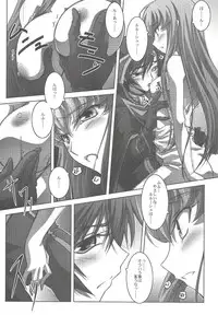 (C73) [Mahirutei (Izumi Mahiru)] C.C.Lemonade (CODE GEASS: Lelouch of the Rebellion)