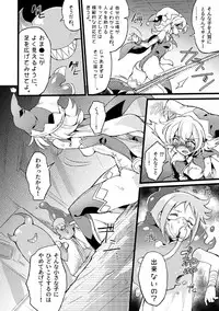 [Binbou Yusuri Express (Mochimako)] Douke no Kishi Lala Wisteria File:01-06 + 番外 [Digitial] (Ongoing)