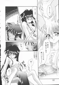 [Nagi Ayame] Koi no Kawara Ban