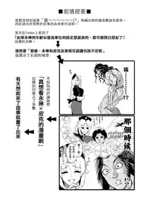 (Shuuki Reitaisai 5) [Lunatic Shounenin (Warugaki)] Moshi Pickle to Eirin ga Hakuaki no Koro kara no Shiriai Dattara Manga (Touhou Project, Grappler Baki) [Chinese] [沒有比匿名更優勝的護身術個人漢化]