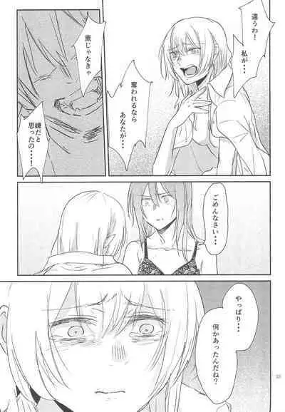 Kimi no Tame ni Watashi ni wa