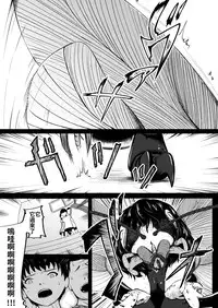 [Ryona's Station (YOSHITORA)] Brain Eater 4 [Chinese] [沒有漢化] [Digital]