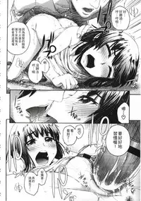 [Ikusa Ryuji] Imadoki no Dokidoki | 現在的心跳加速 [Chinese]