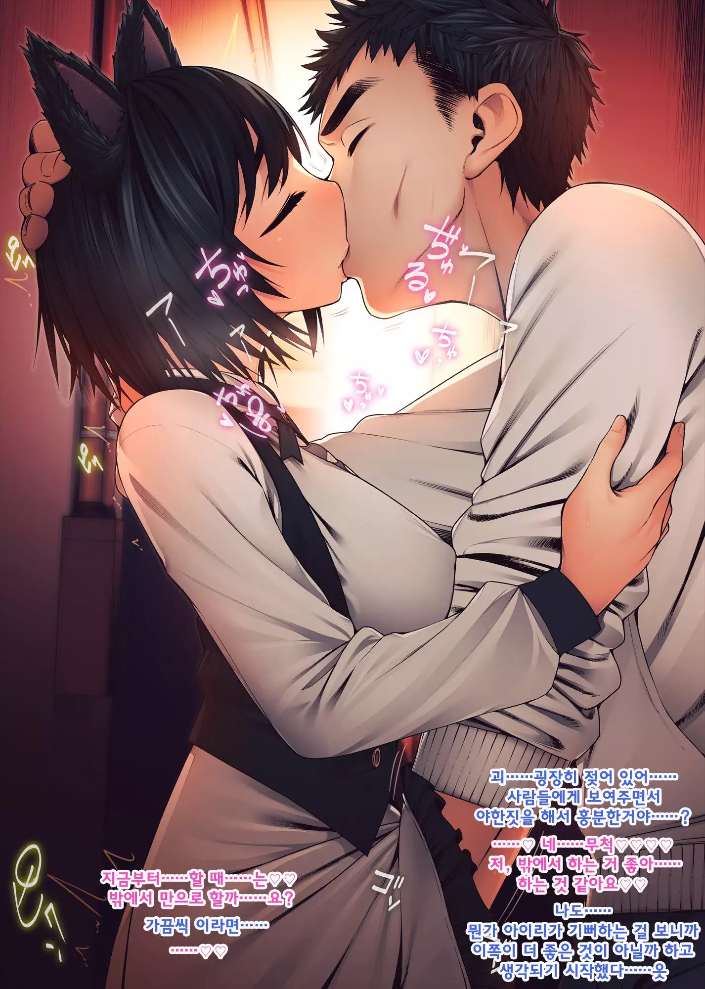 義妹に薬を飲ませたら――