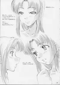 (C61) [Sakura Koubou (Sakura Kotetsu)] Good-Speed (sCRYed)