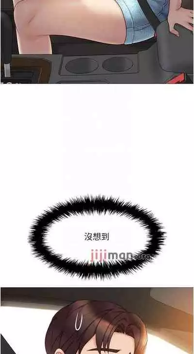 【周一连载】女儿闺蜜都归ME(作者:推亮&色皮林) 第1~34话