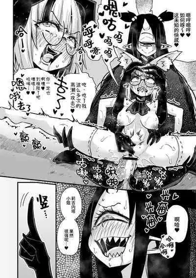 [Watashi ga Ichiban Kawaii (Suzunomoku)] Ninshiki kaihen sa reyouga hissawwaza (kuriona) de tōmetsu (akume) suru madedesu ~tsu! ! | 不就是区区认知改变看我祭出必杀技(豆豆自慰)轻松制敌(高潮)!! [Chinese]