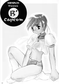 (CR33) [Sarurururu (Doru Riheko)] B' Capcom (Street Fighter)