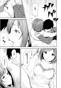 (C93) [Ashiromance (Takea Saki)] Miku to Hajimete (THE IDOLM@STER CINDERELLA GIRLS) [Chinese] [有毒気漢化組]