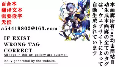 [Nanahara Mitsuru] Hanayome wa Murano Minna no Mono Orei wa Karada de Shiharau nante Kiitenai! ~Zenkouhen~ | 新娘子是公共物品 我可没听说要用身体付钱!~前后篇~ [Chinese]