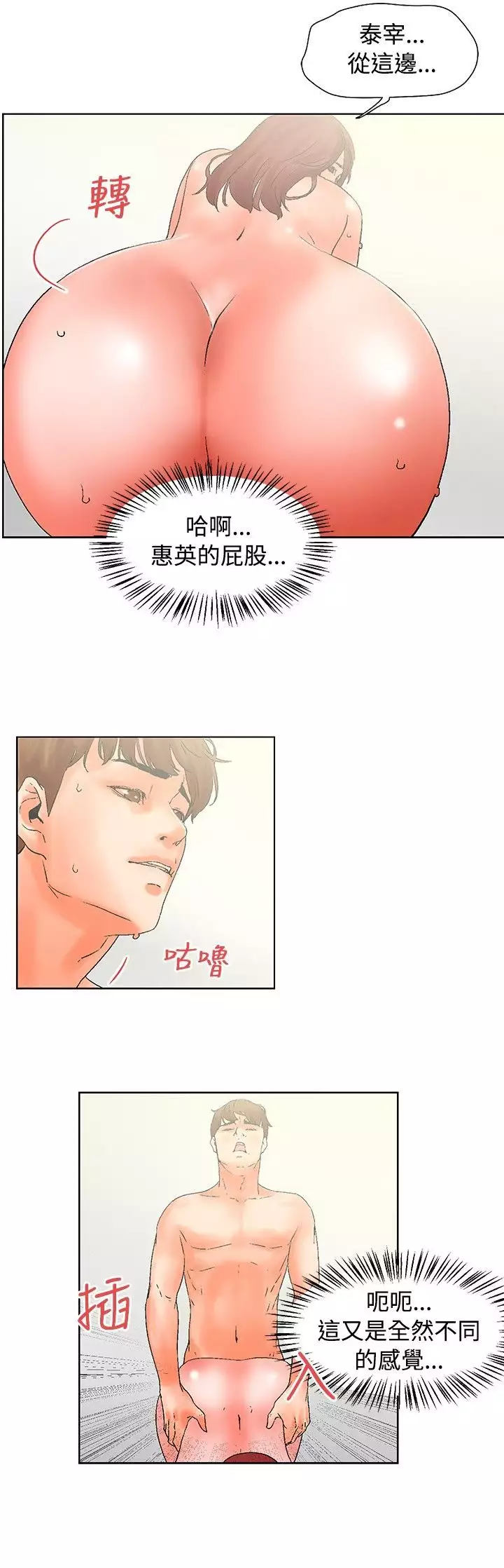 朋友的妻子:有妳在的家