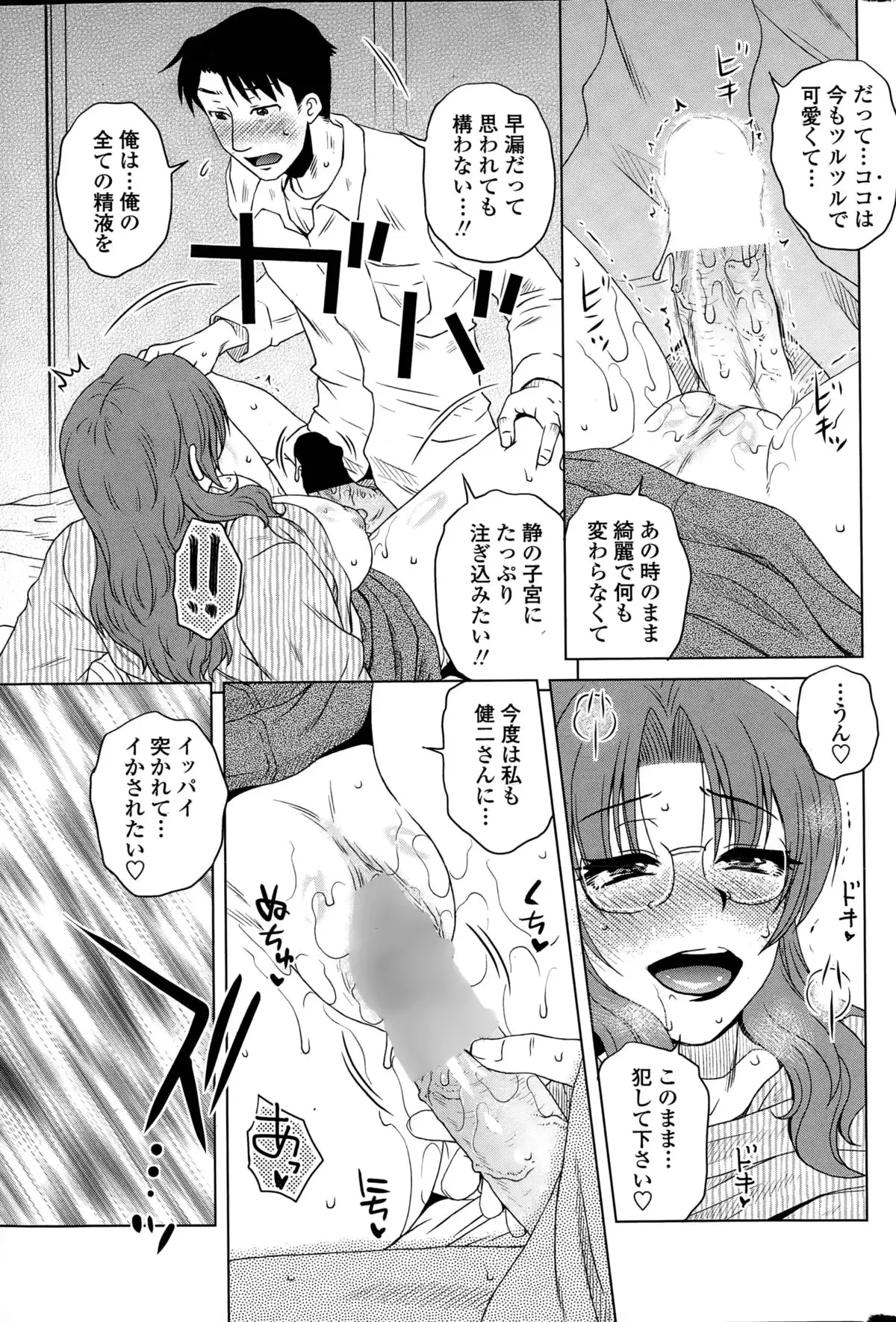 Mikkai-chuu ni Tsuki!