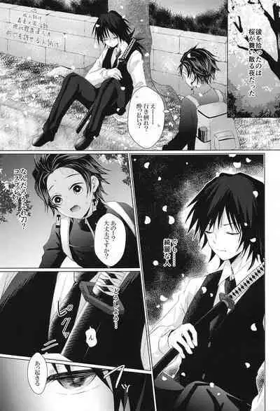 Sakura no Ki no Shita de Hirotta Kare