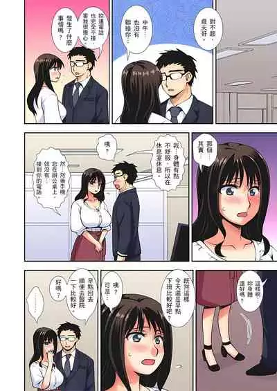 接下來我就要NTR妳囉!~不停爆射直到姑姑變成我的… 1-8話