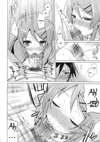 (C84) [SEM;COLON (Mitsu King)] ANOTHER WORLD (Ore no Imouto ga Konna ni Kawaii Wake ga Nai) [English] [_ragdoll]