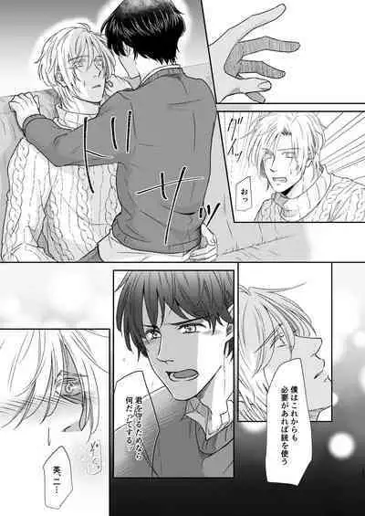 Saikou no hanataba o kimi ni 2
