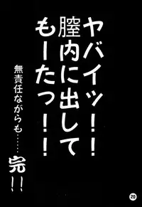 (C58) [Secret Service (Dororon Ryuuchin)] Orange no Yuwaku (Final Fantasy IX)