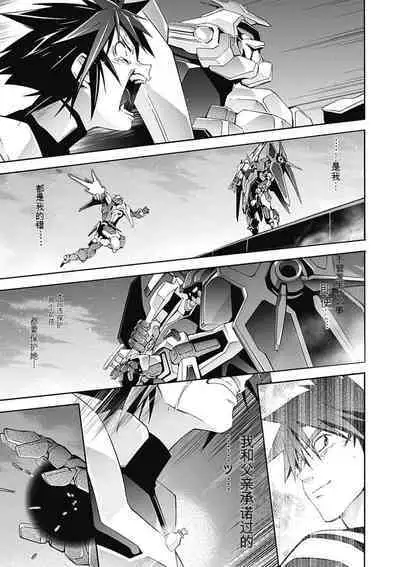 Jinki: Extend 〜RELATION〜 vol. 5 Chinese Version （《人机JINKI》人机续篇 机翻汉化版）