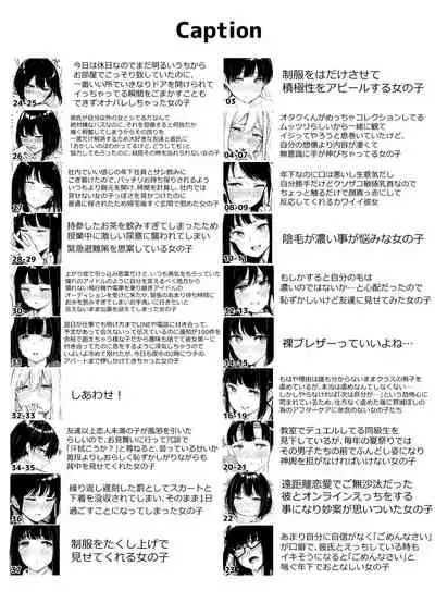 えっちなシチュエーション3 DL版