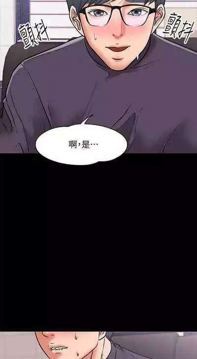 【周日连载】教授,你还等什么?(作者:madstart&耀安) 第1~13话