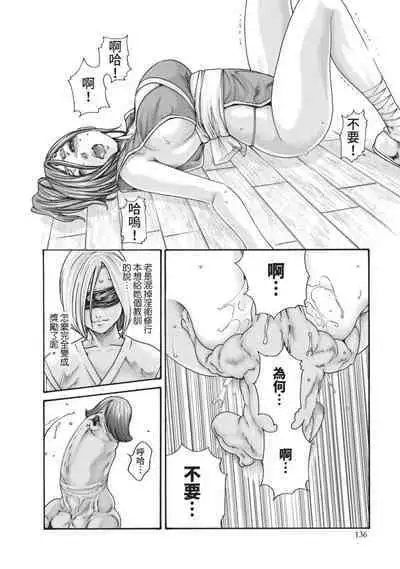 Araxa Ninpo-Cho Volume. 4 | 霰草忍法帖 4