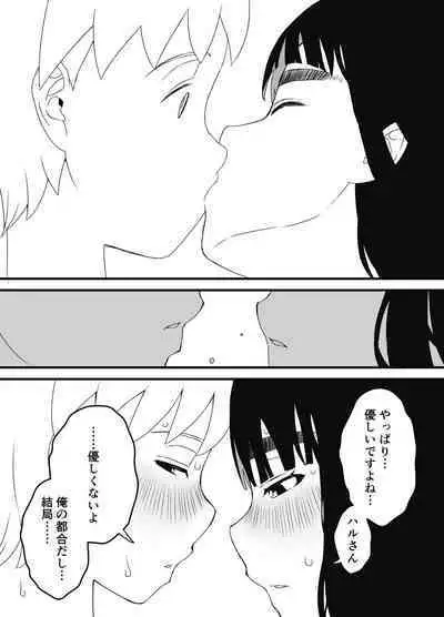 Giri no Ane to no 7-kakan Seikatsu Soushuuhen + Omake